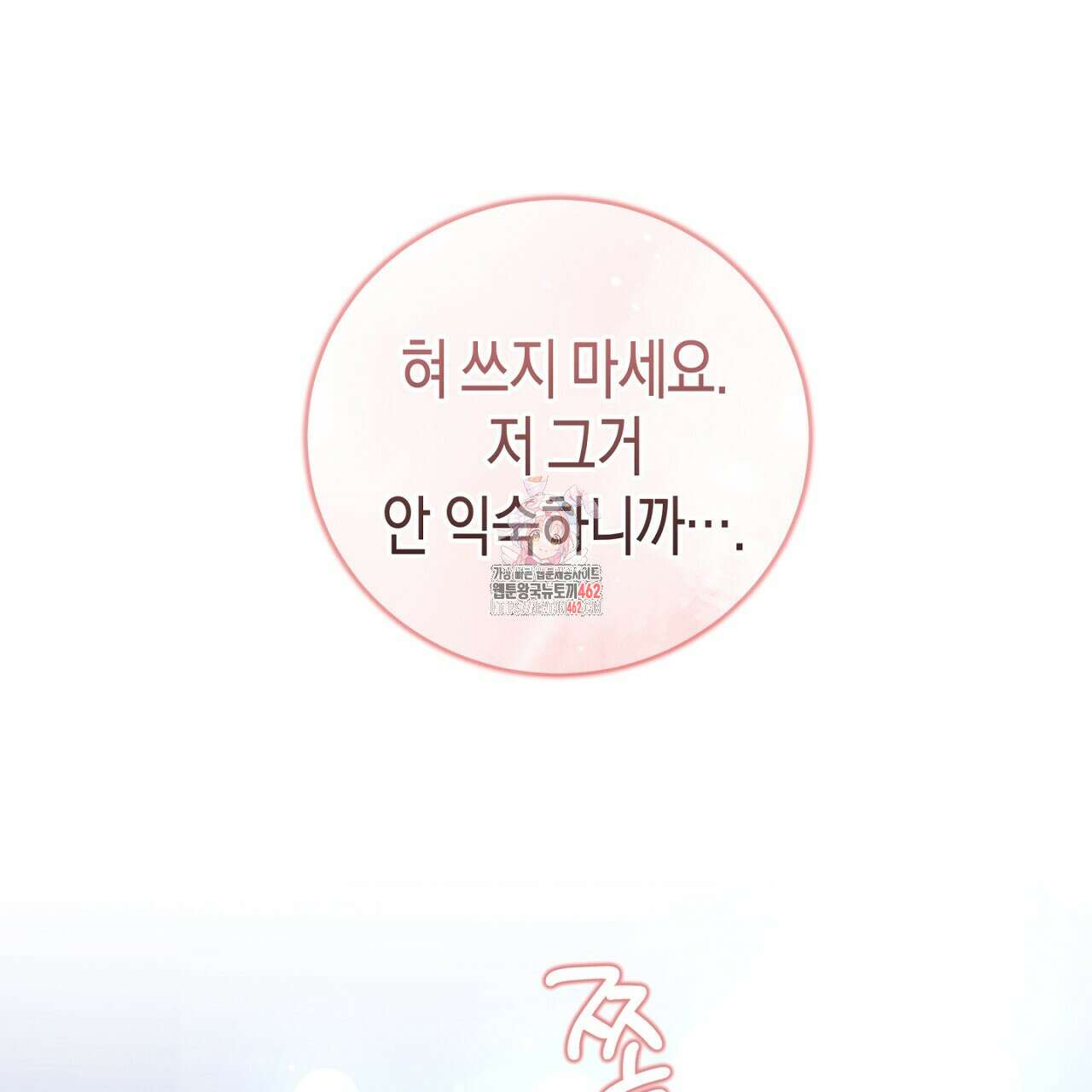 불공정 연애 24화 1