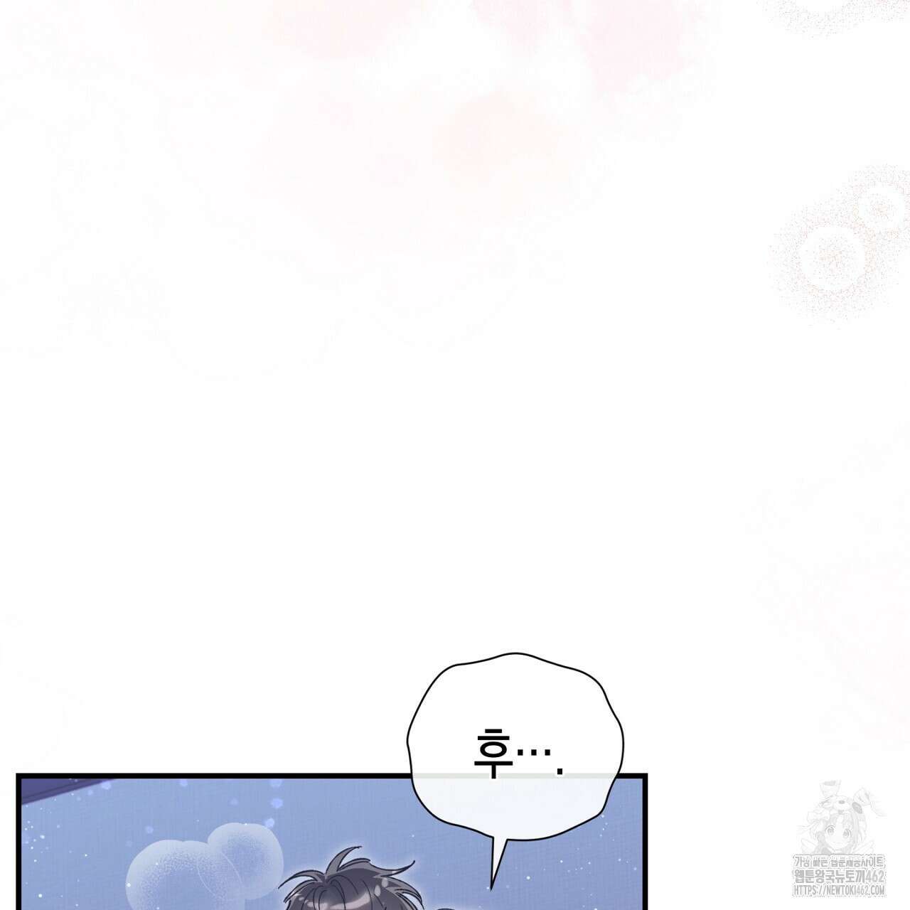 불공정 연애 24화 7