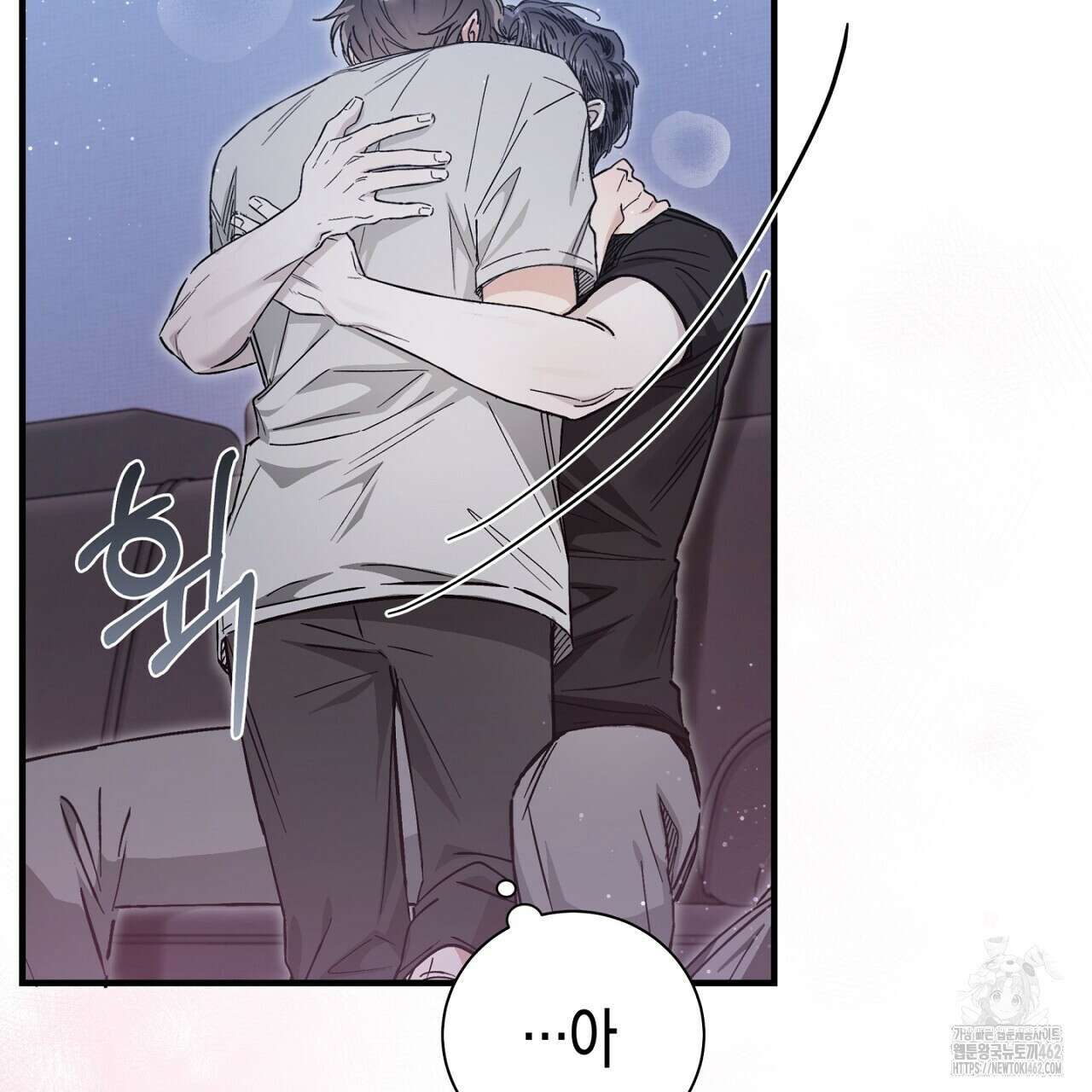 불공정 연애 24화 8