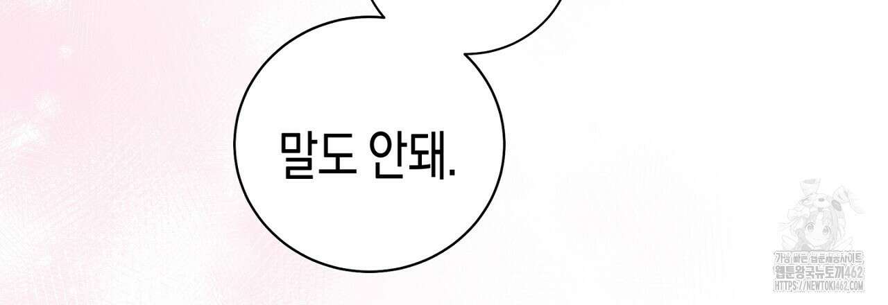 불공정 연애 24화 9