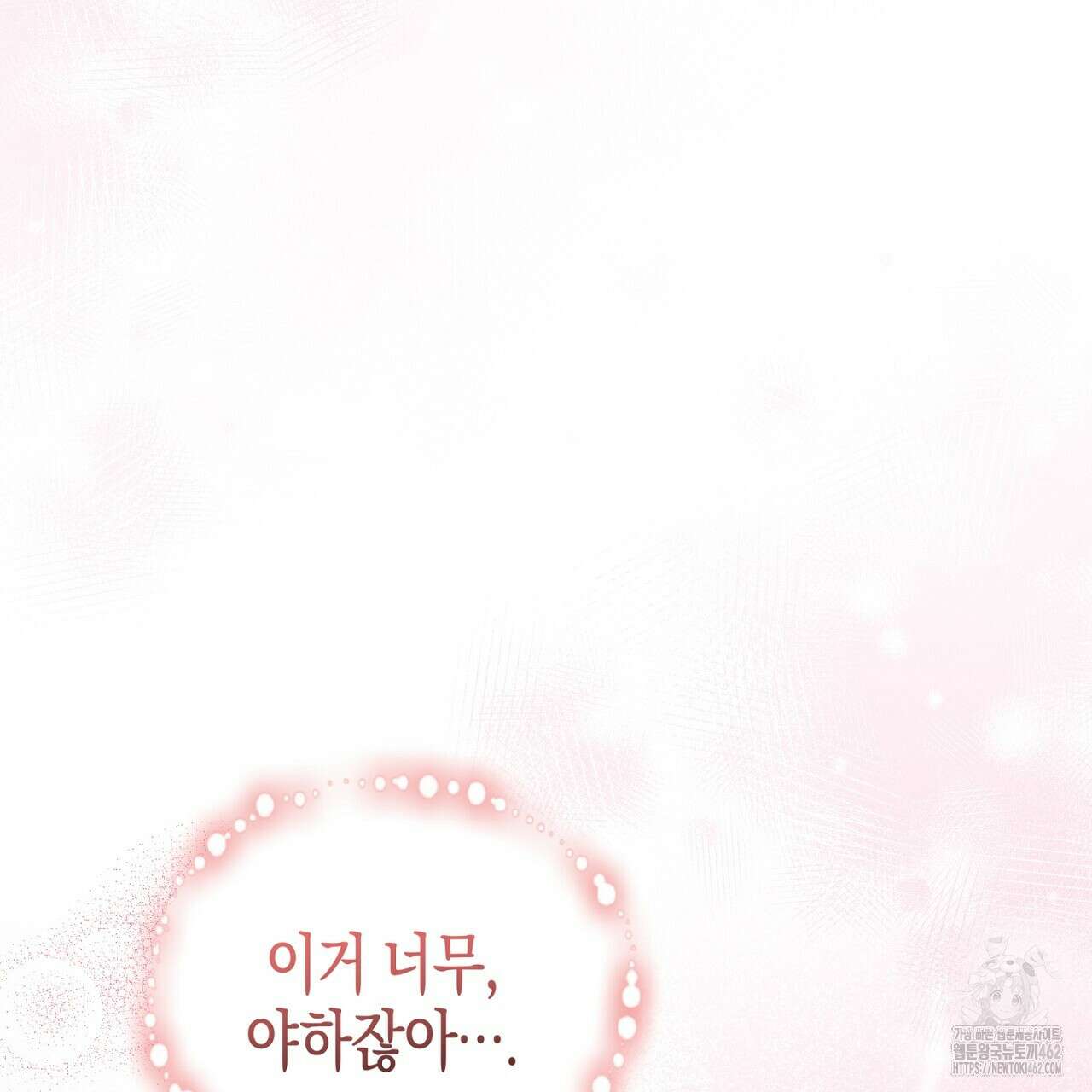 불공정 연애 24화 10
