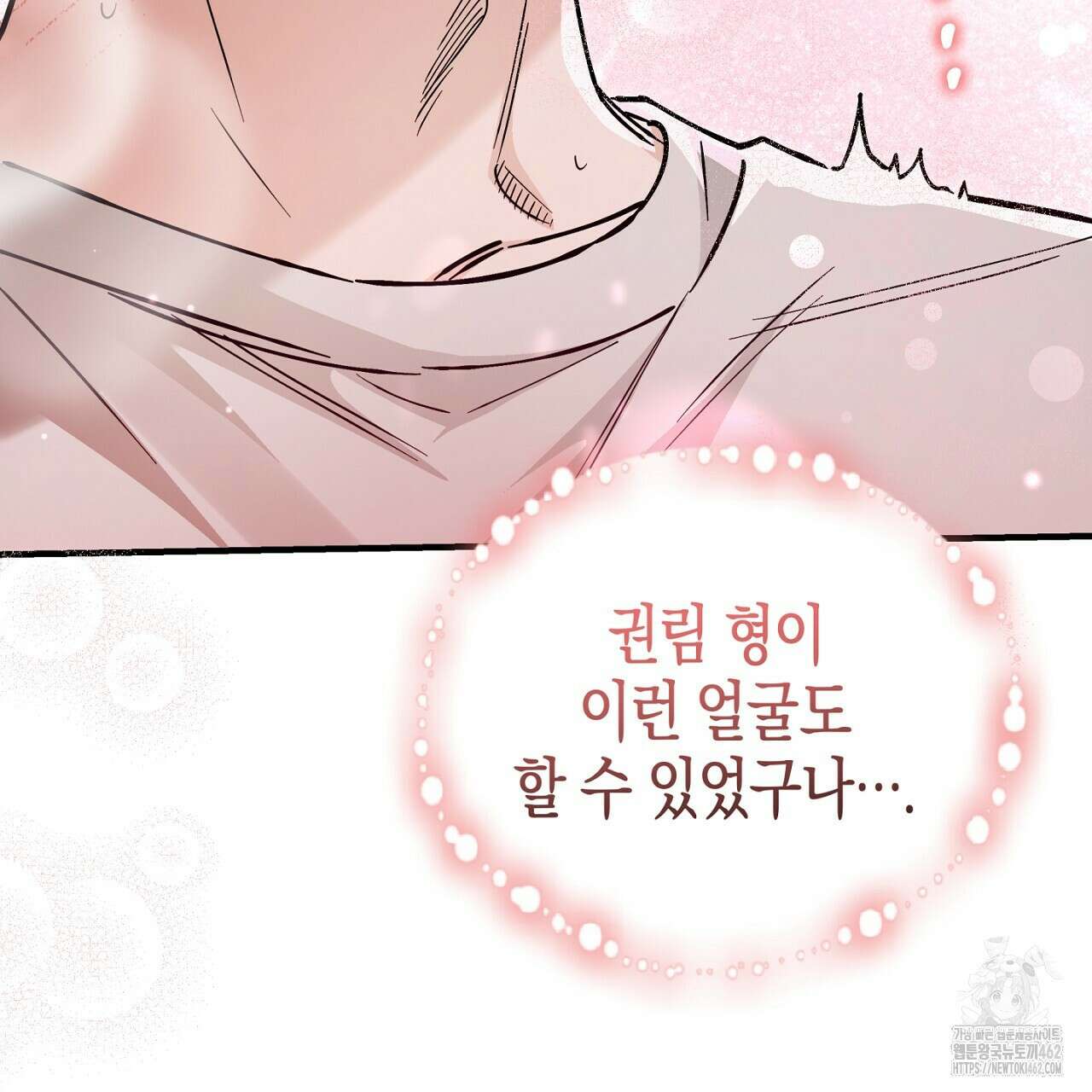 불공정 연애 24화 16