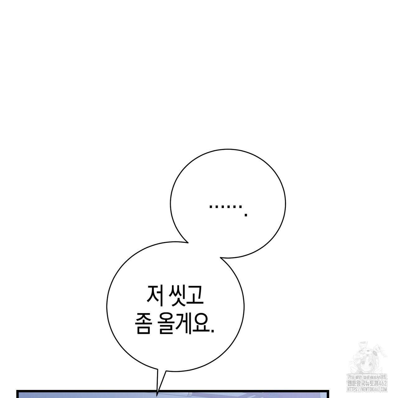불공정 연애 24화 26