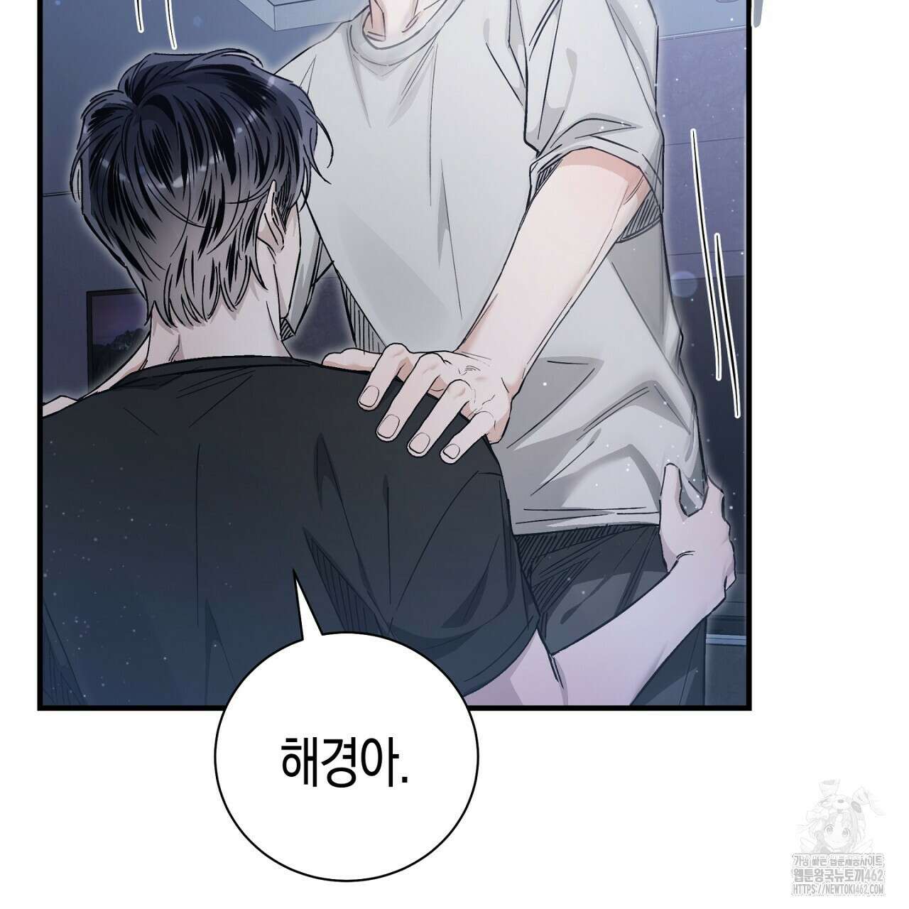 불공정 연애 24화 28