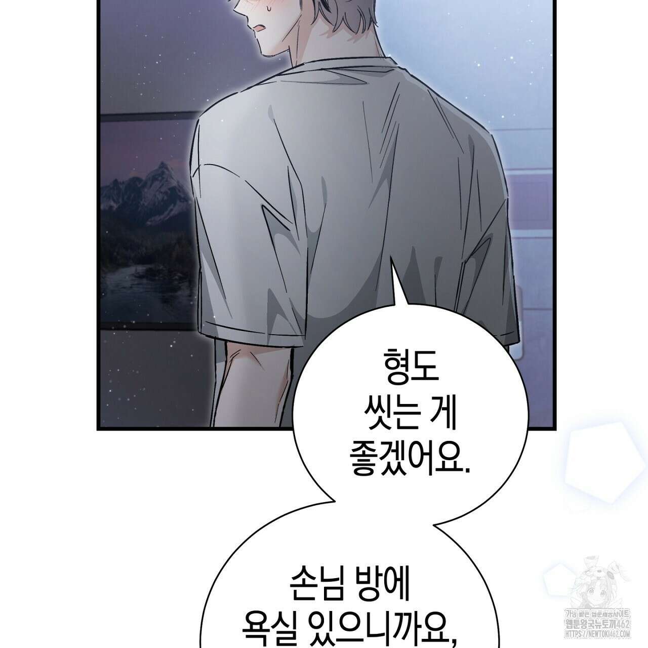 불공정 연애 24화 31