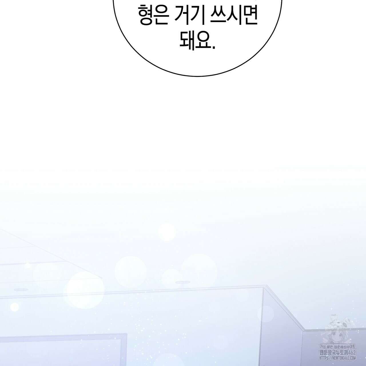 불공정 연애 24화 32
