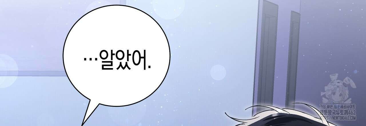 불공정 연애 24화 33