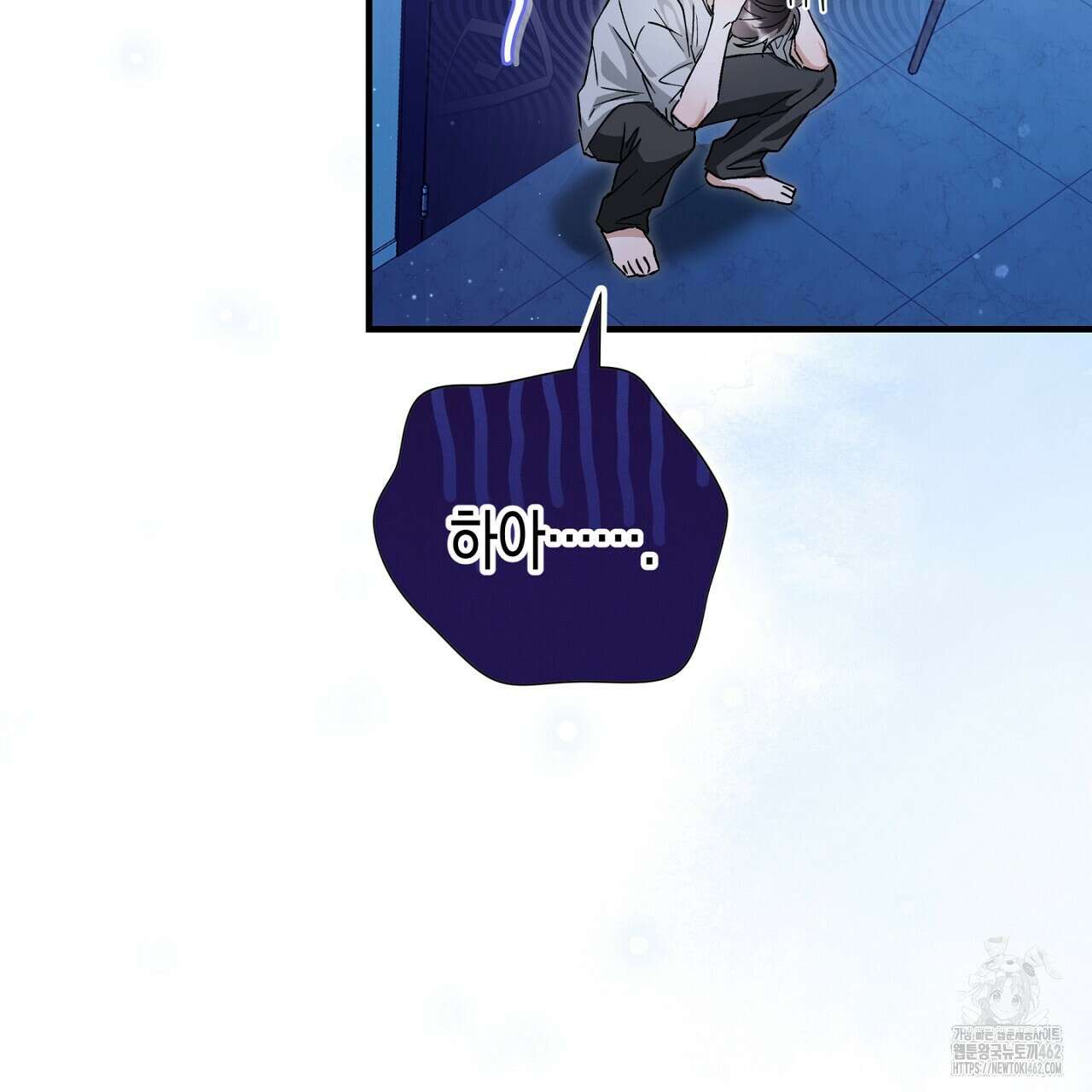 불공정 연애 24화 43