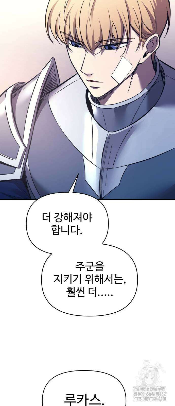 디펜스 게임의 폭군이 되었다 120화 5