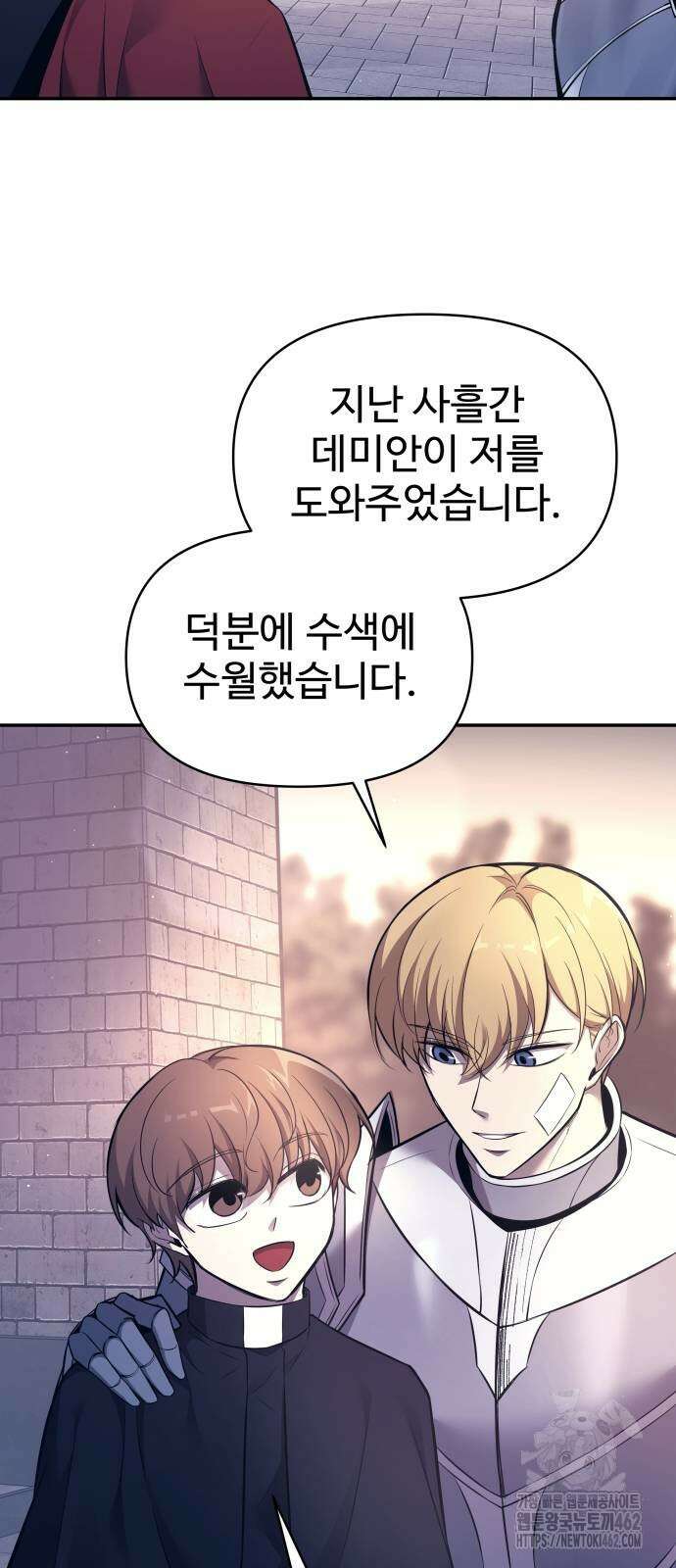 디펜스 게임의 폭군이 되었다 120화 10