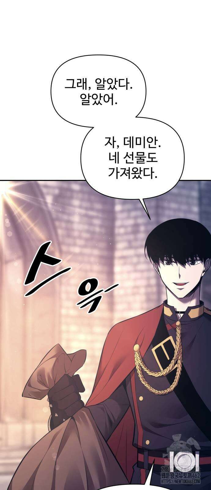 디펜스 게임의 폭군이 되었다 120화 13