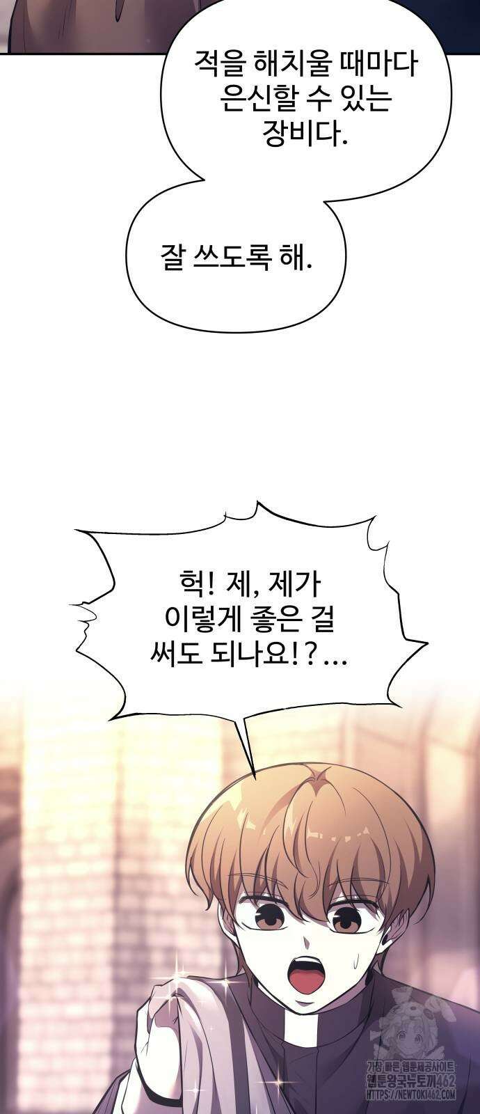 디펜스 게임의 폭군이 되었다 120화 14
