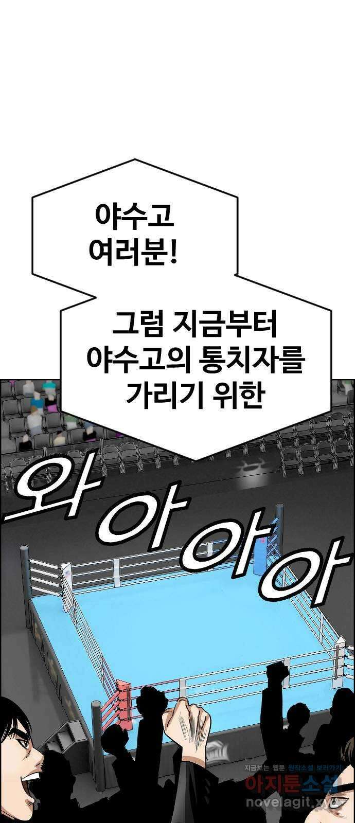 데이팅 캣 42화 갓 오브 야수스쿨 1