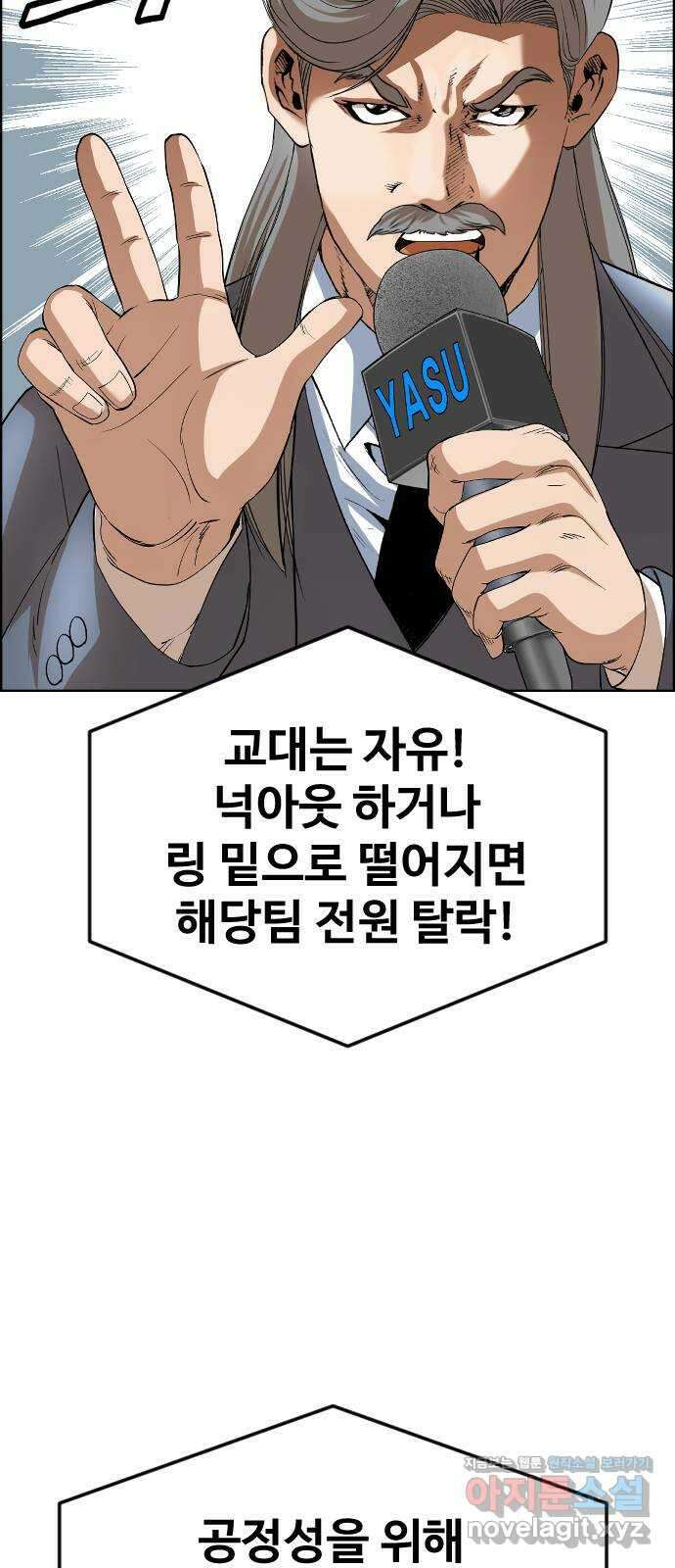 데이팅 캣 42화 갓 오브 야수스쿨 3