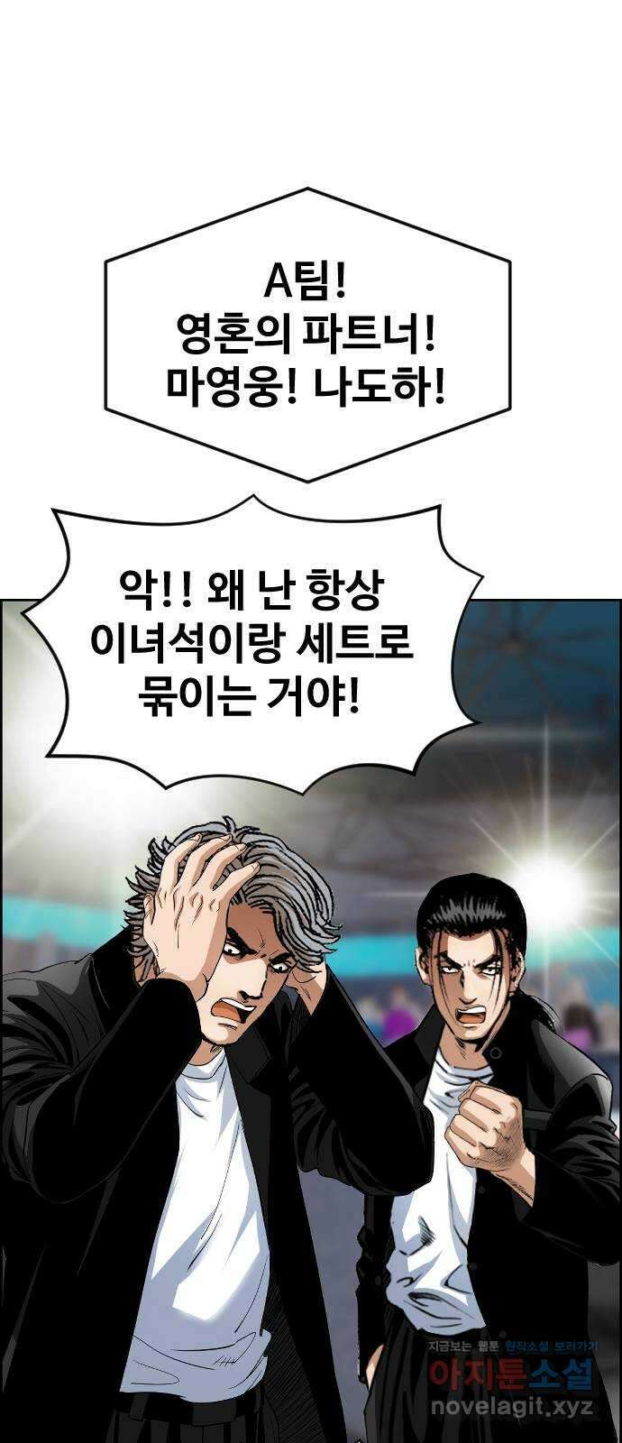 데이팅 캣 42화 갓 오브 야수스쿨 5