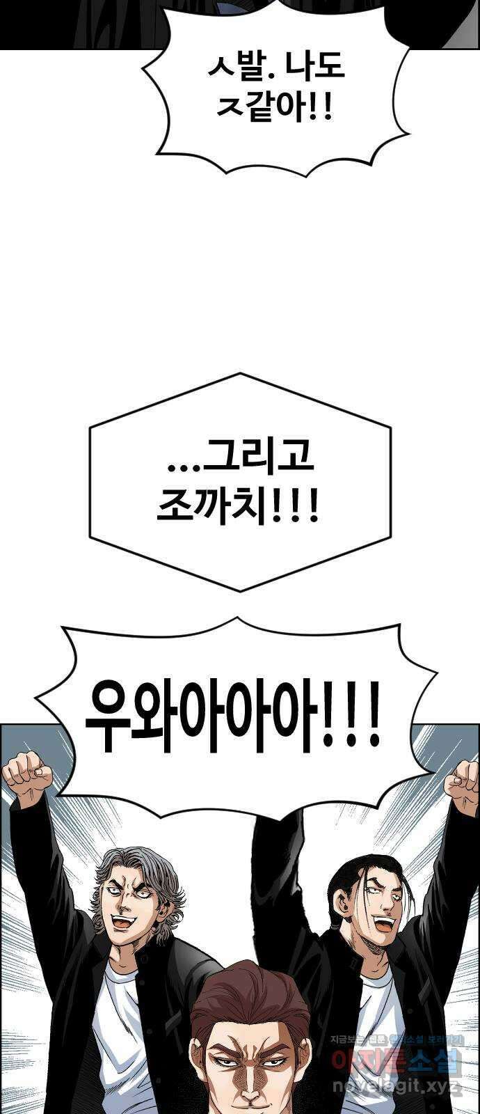 데이팅 캣 42화 갓 오브 야수스쿨 6