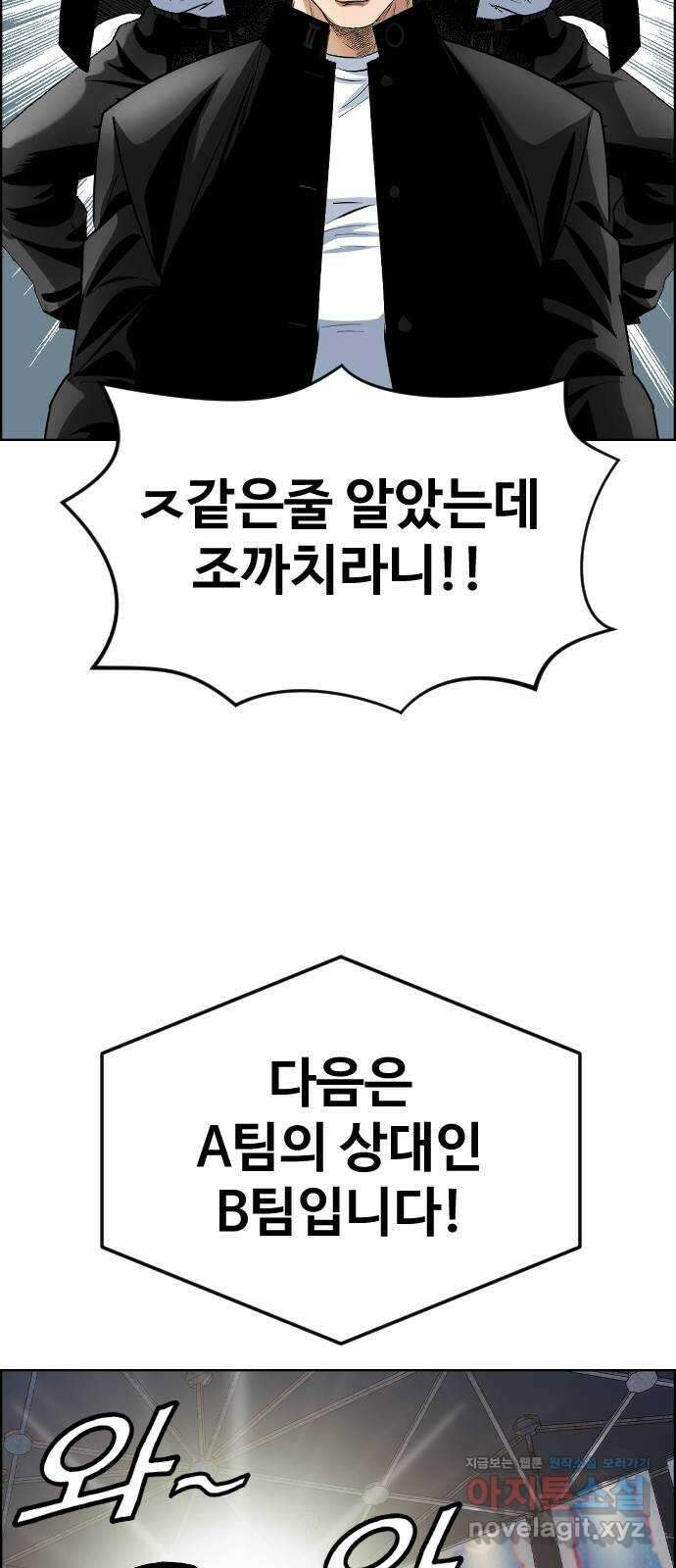 데이팅 캣 42화 갓 오브 야수스쿨 7