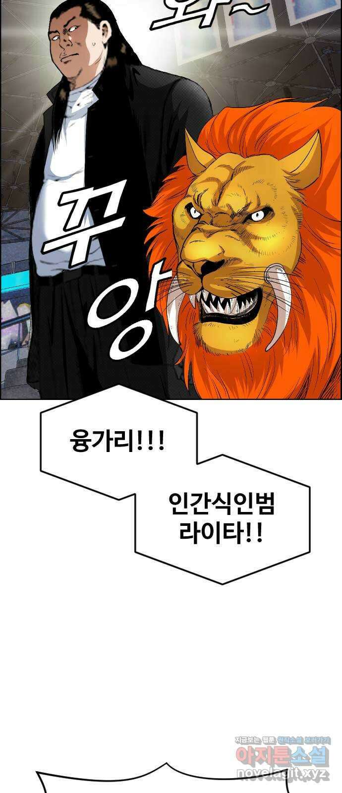 데이팅 캣 42화 갓 오브 야수스쿨 8