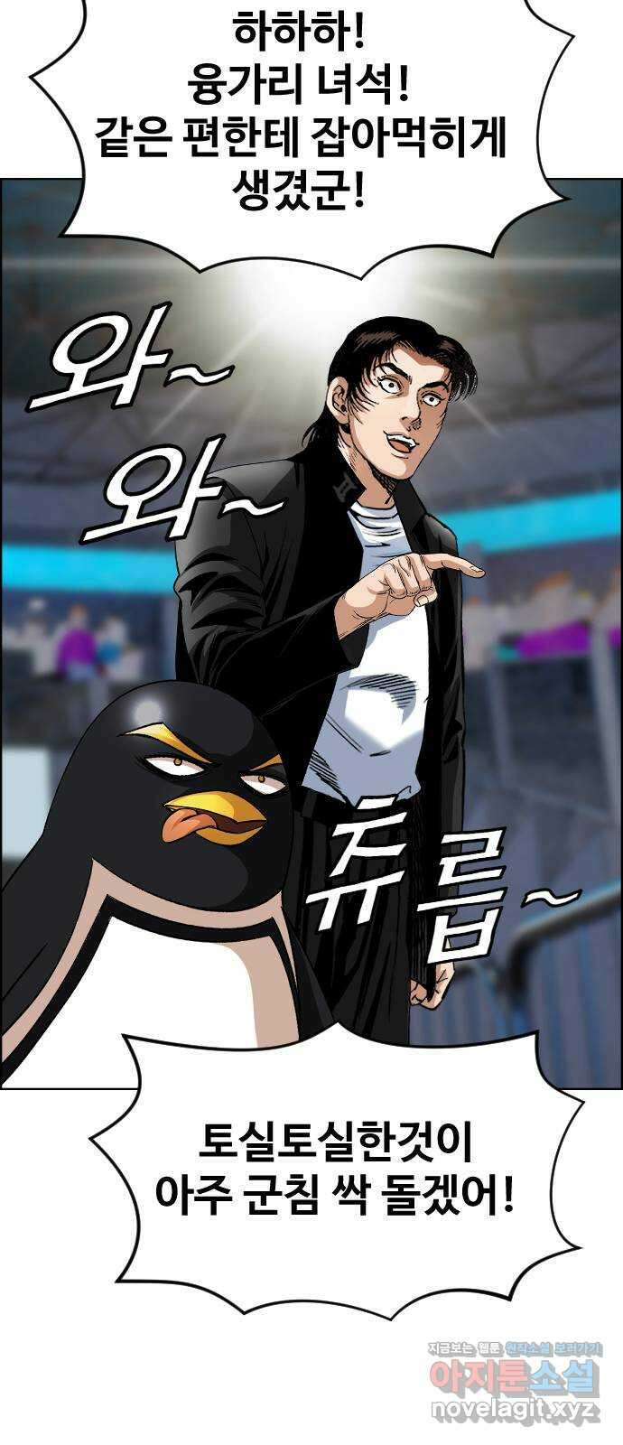 데이팅 캣 42화 갓 오브 야수스쿨 9