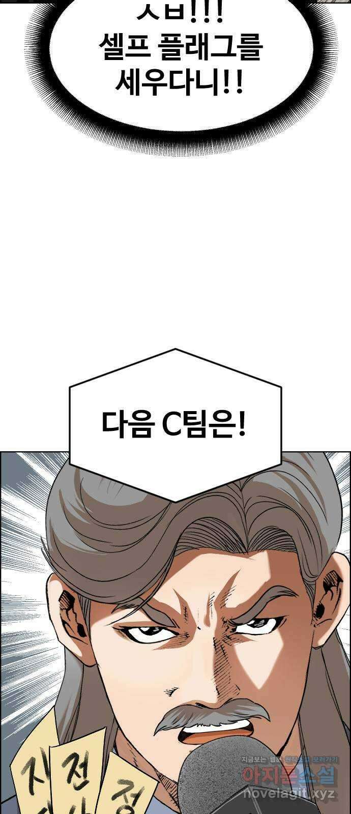 데이팅 캣 42화 갓 오브 야수스쿨 11