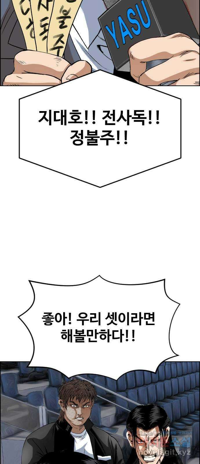 데이팅 캣 42화 갓 오브 야수스쿨 12