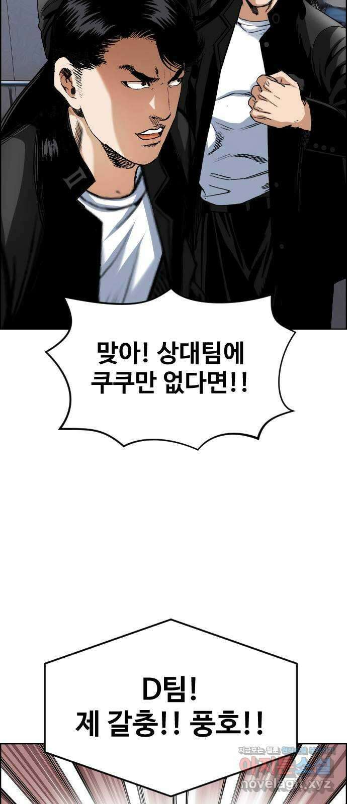 데이팅 캣 42화 갓 오브 야수스쿨 13