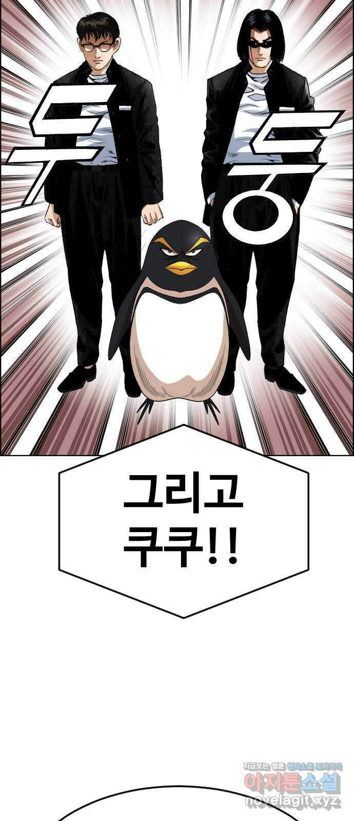 데이팅 캣 42화 갓 오브 야수스쿨 14