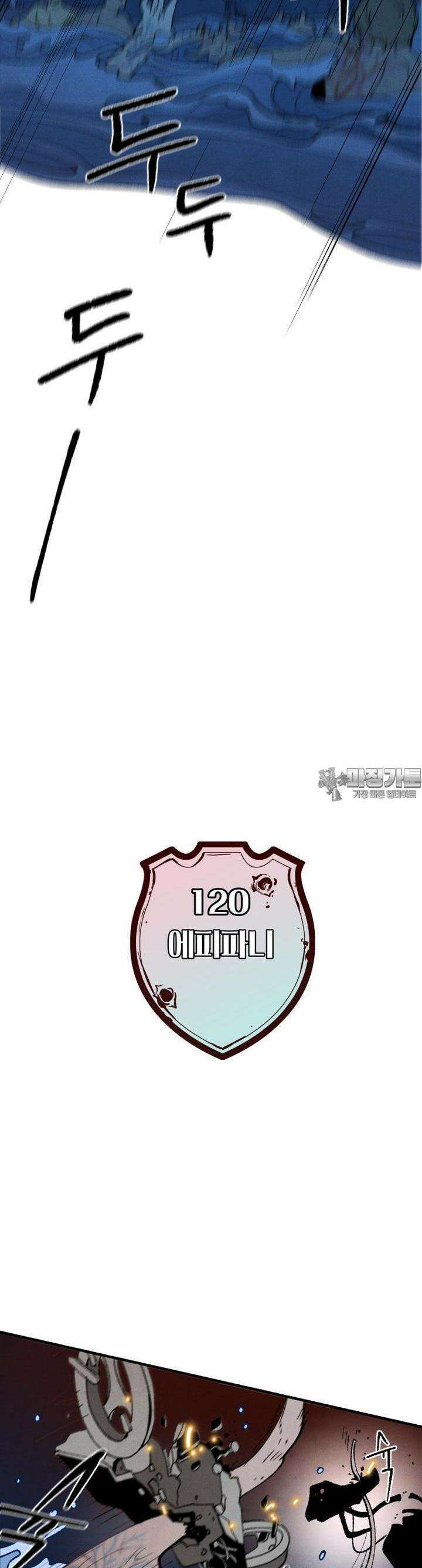 동쪽으로 120화 에피파니-2 2