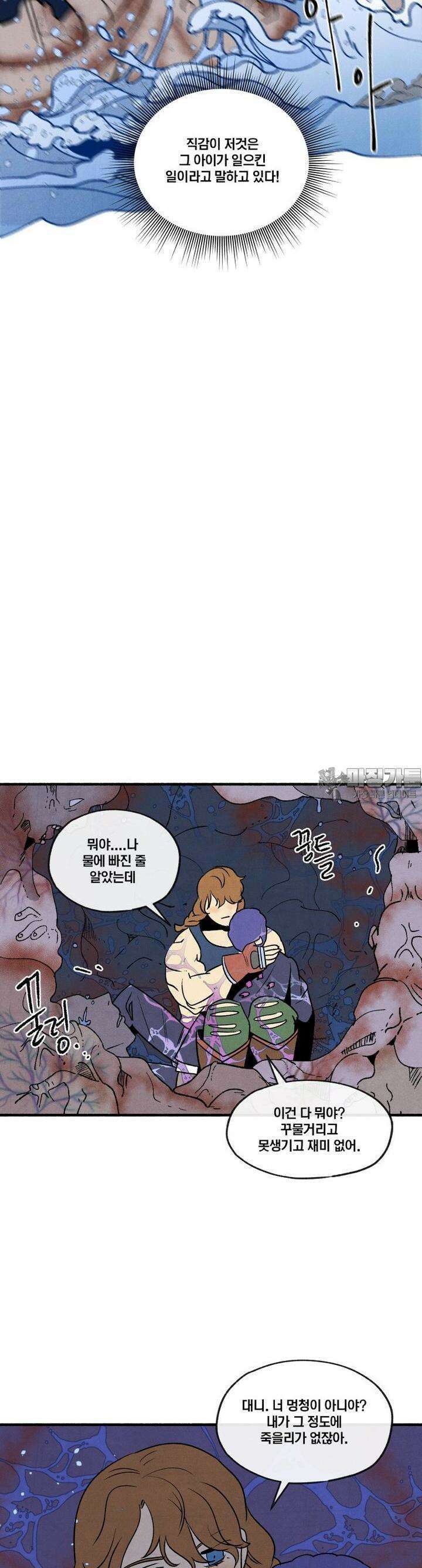 동쪽으로 120화 에피파니-2 6
