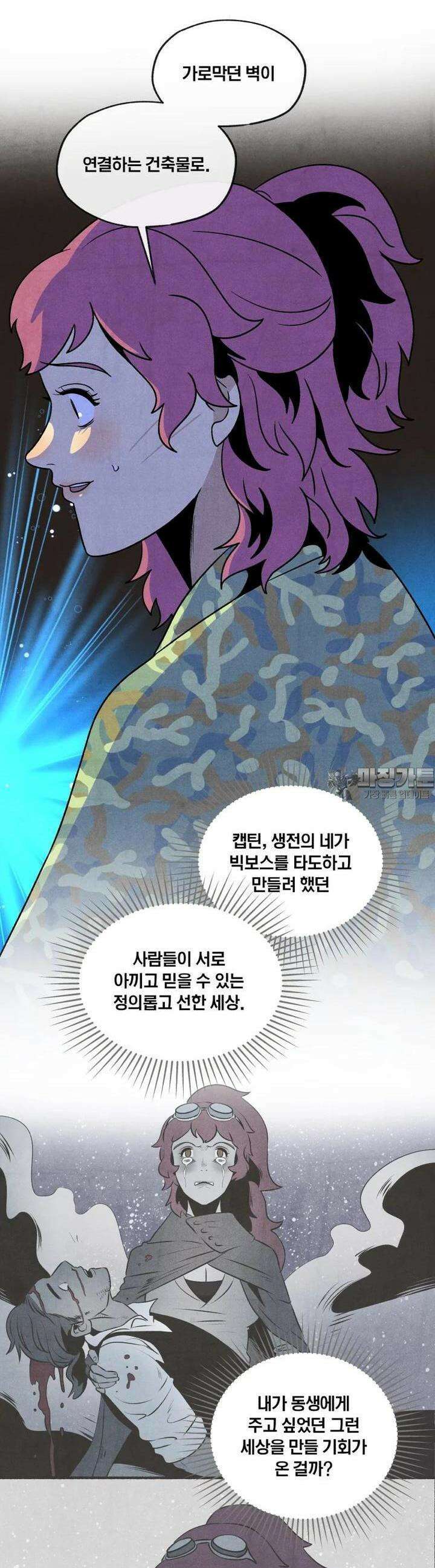 동쪽으로 129화 장벽의 변증법-7 4