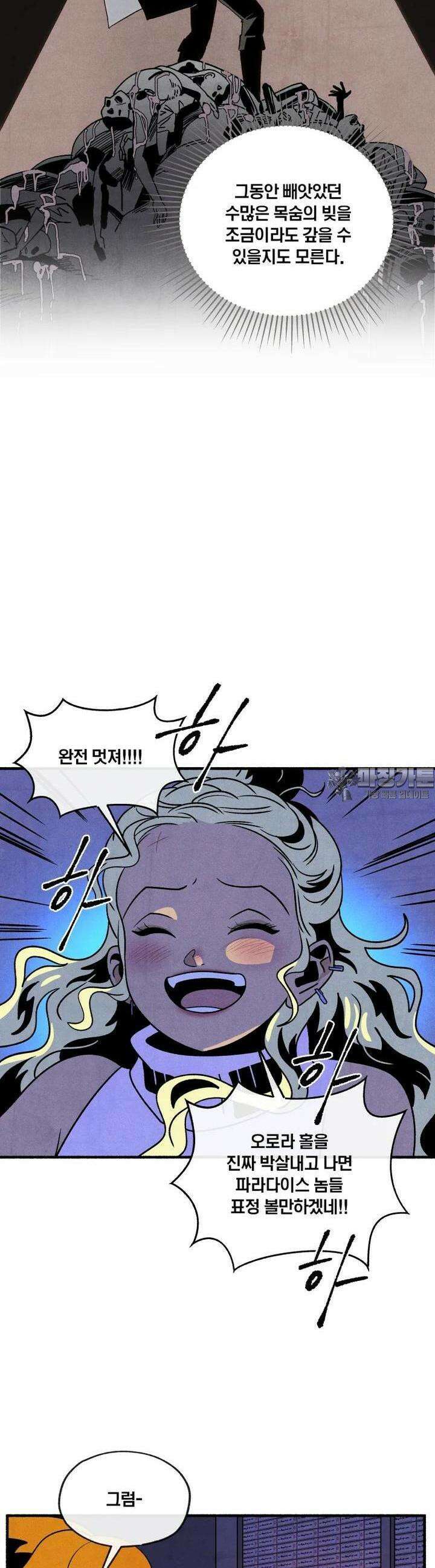 동쪽으로 129화 장벽의 변증법-7 6