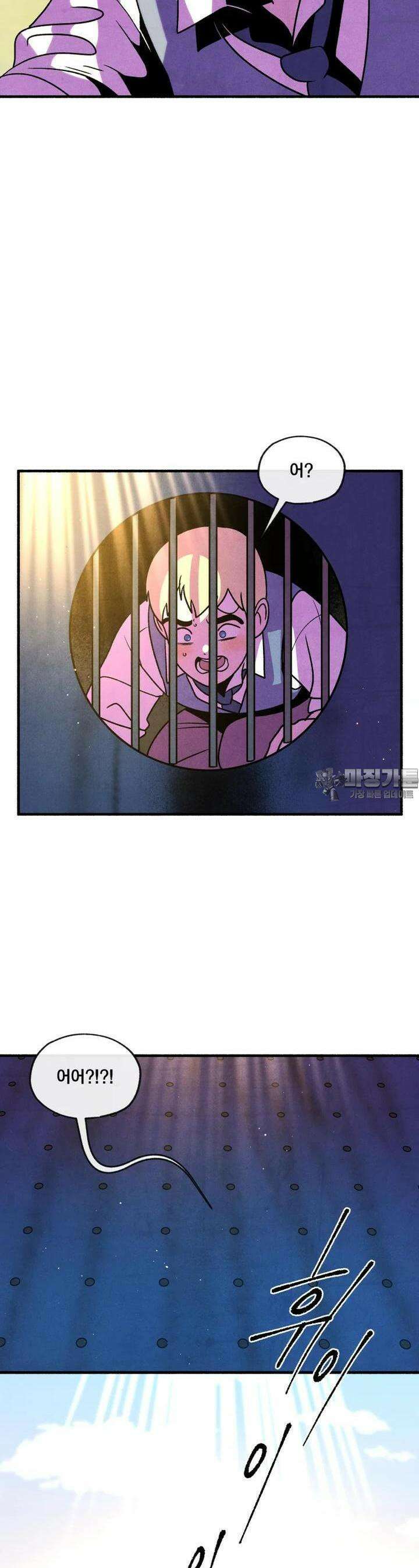 동쪽으로 136화 새벽을 떠나는 사람들-4 2