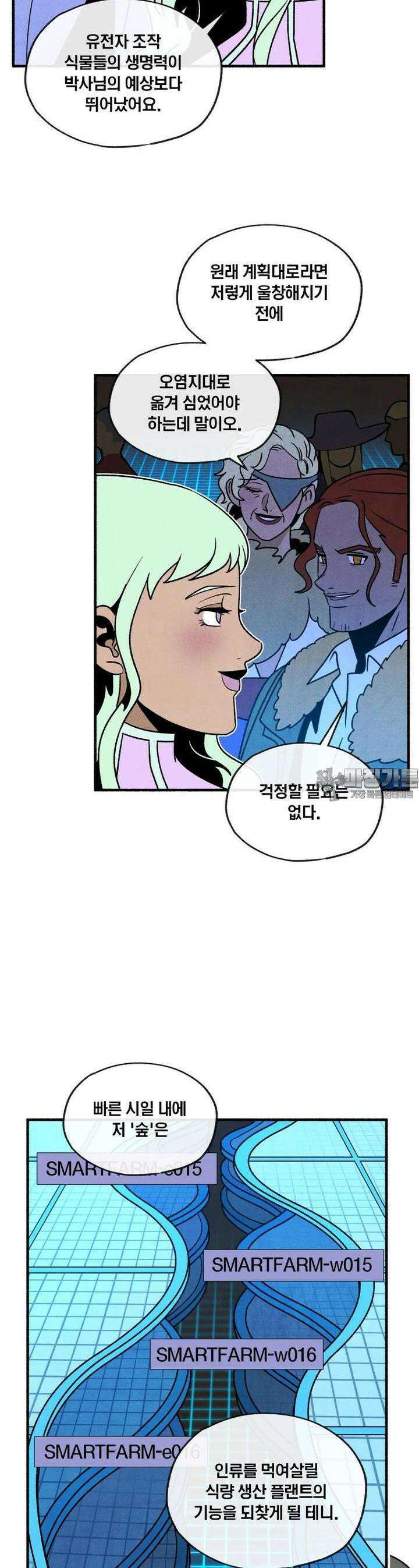 동쪽으로 136화 새벽을 떠나는 사람들-4 4