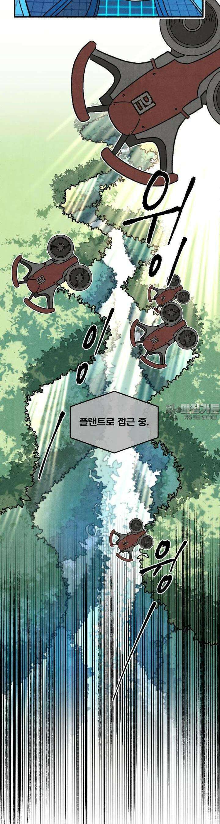 동쪽으로 136화 새벽을 떠나는 사람들-4 5