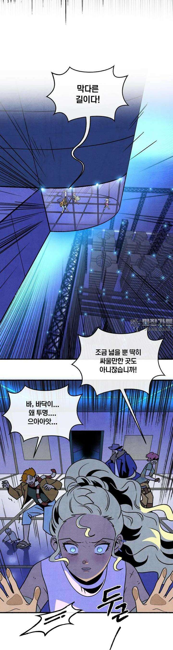 동쪽으로 136화 새벽을 떠나는 사람들-4 6