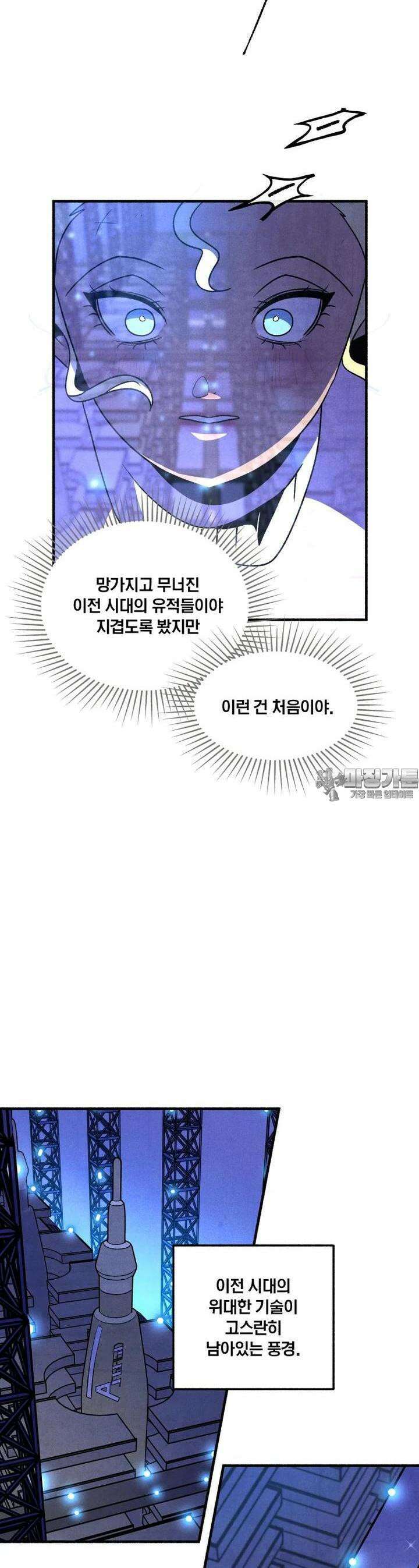 동쪽으로 136화 새벽을 떠나는 사람들-4 7