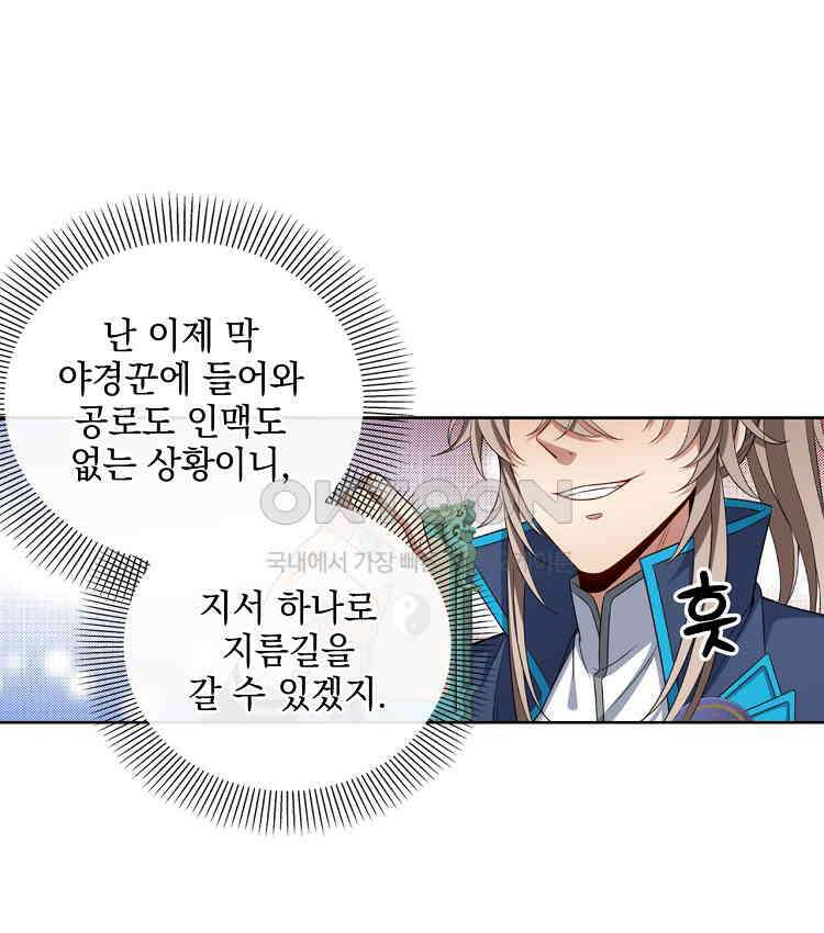 절대타경 72화 4