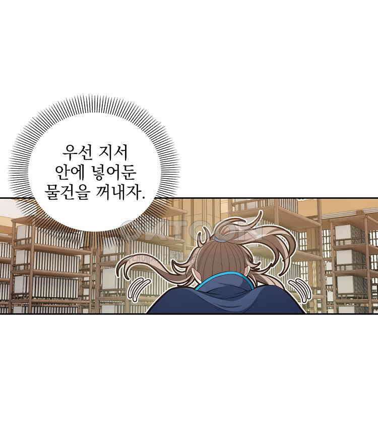 절대타경 72화 5