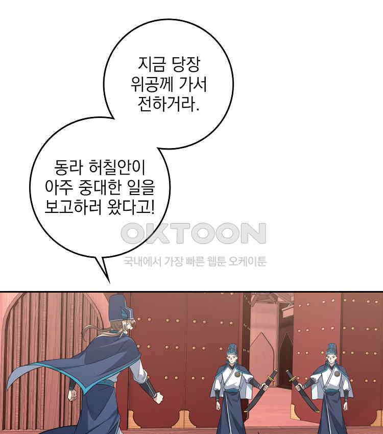 절대타경 72화 7