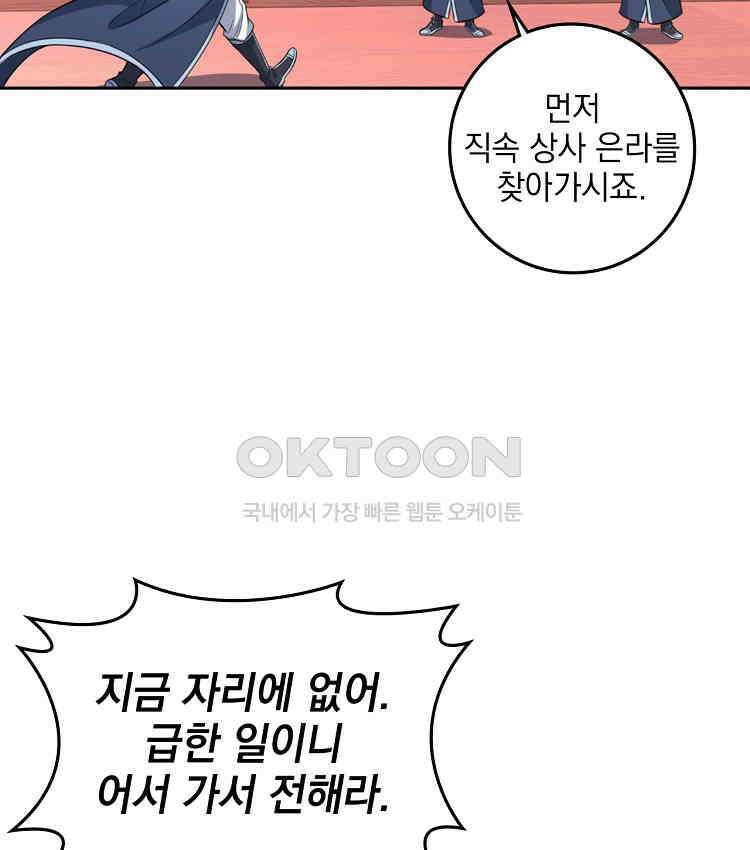 절대타경 72화 8
