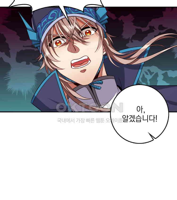 절대타경 72화 9