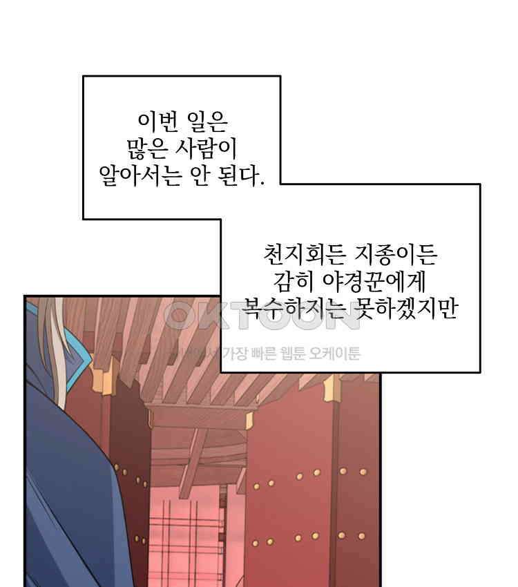 절대타경 72화 10