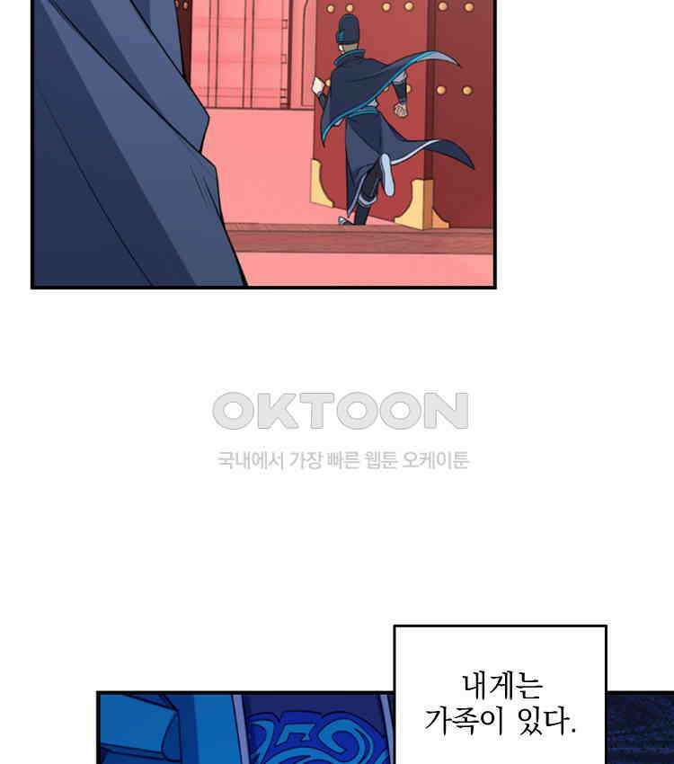 절대타경 72화 11