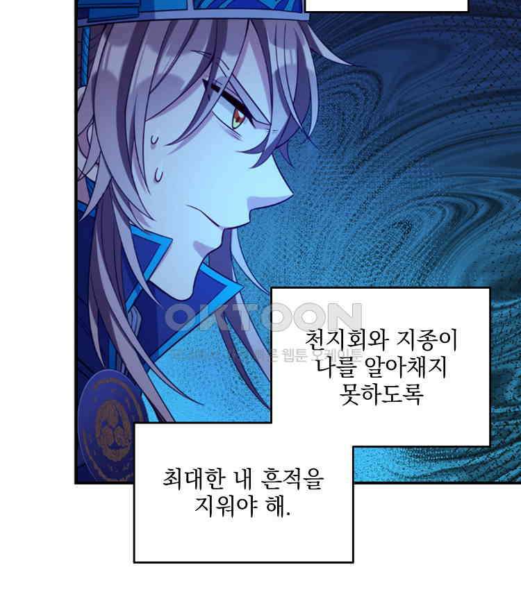 절대타경 72화 12