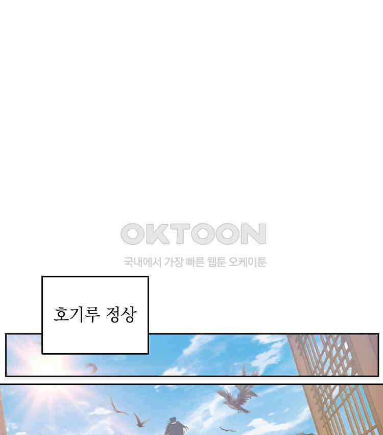 절대타경 72화 13