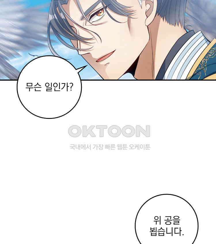절대타경 72화 15