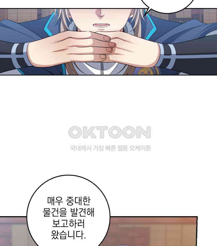 절대타경 72화 16