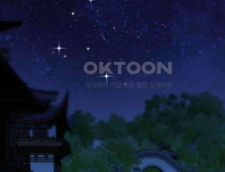 천마 객잔 9화 3