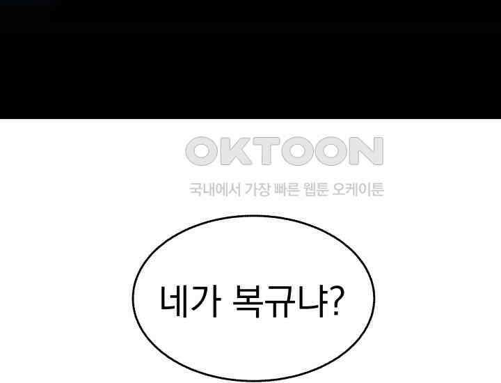 천마 객잔 9화 5