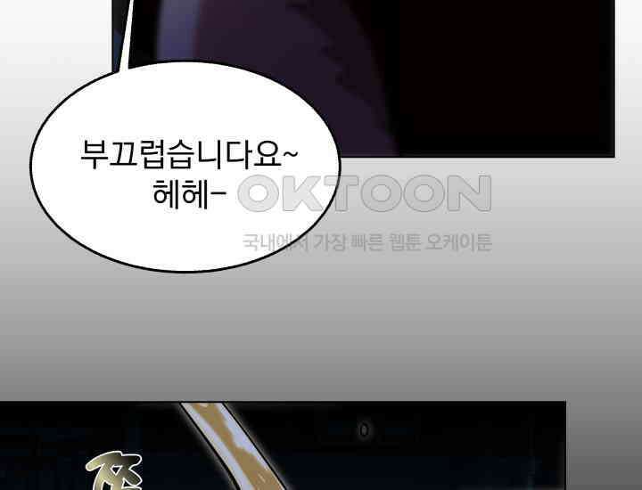 천마 객잔 9화 8